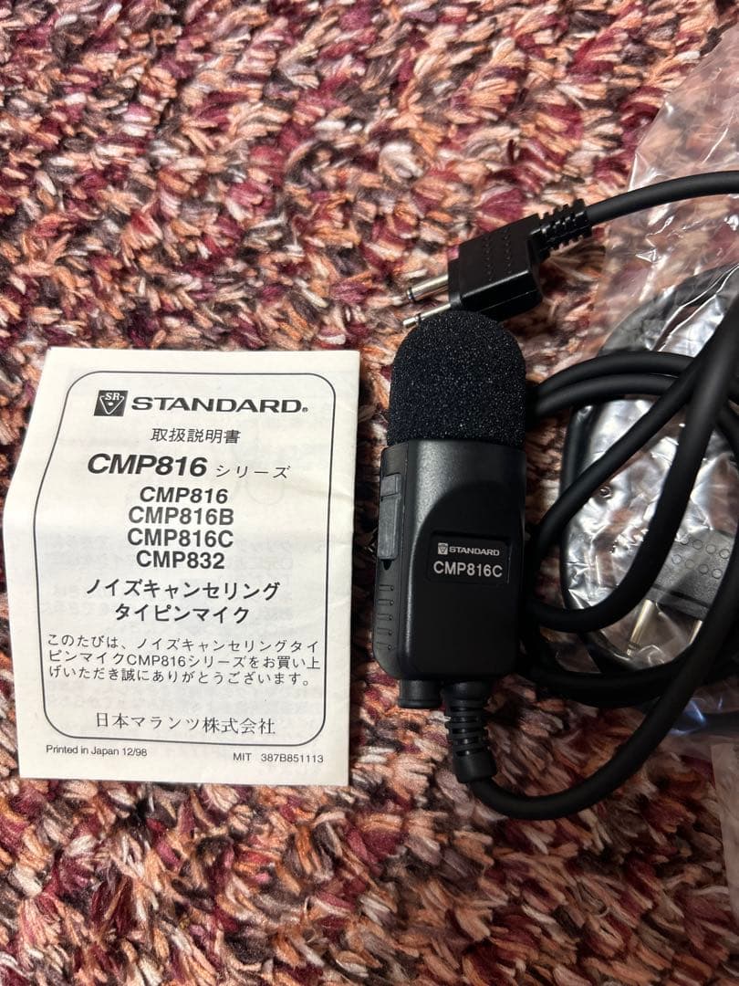 スタンダード　トランシーバー等