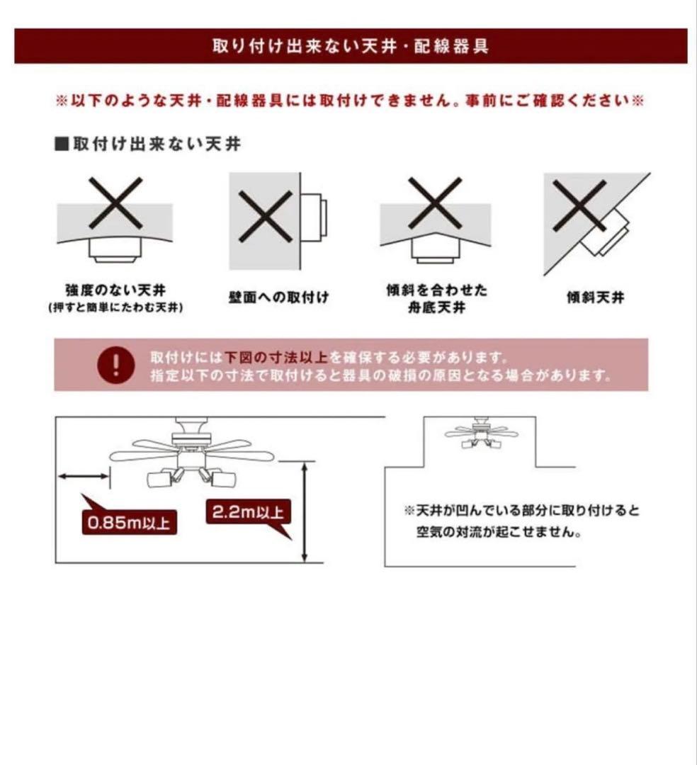 シーリングファンライト LOWYA リモコン付き(LED電球セット)