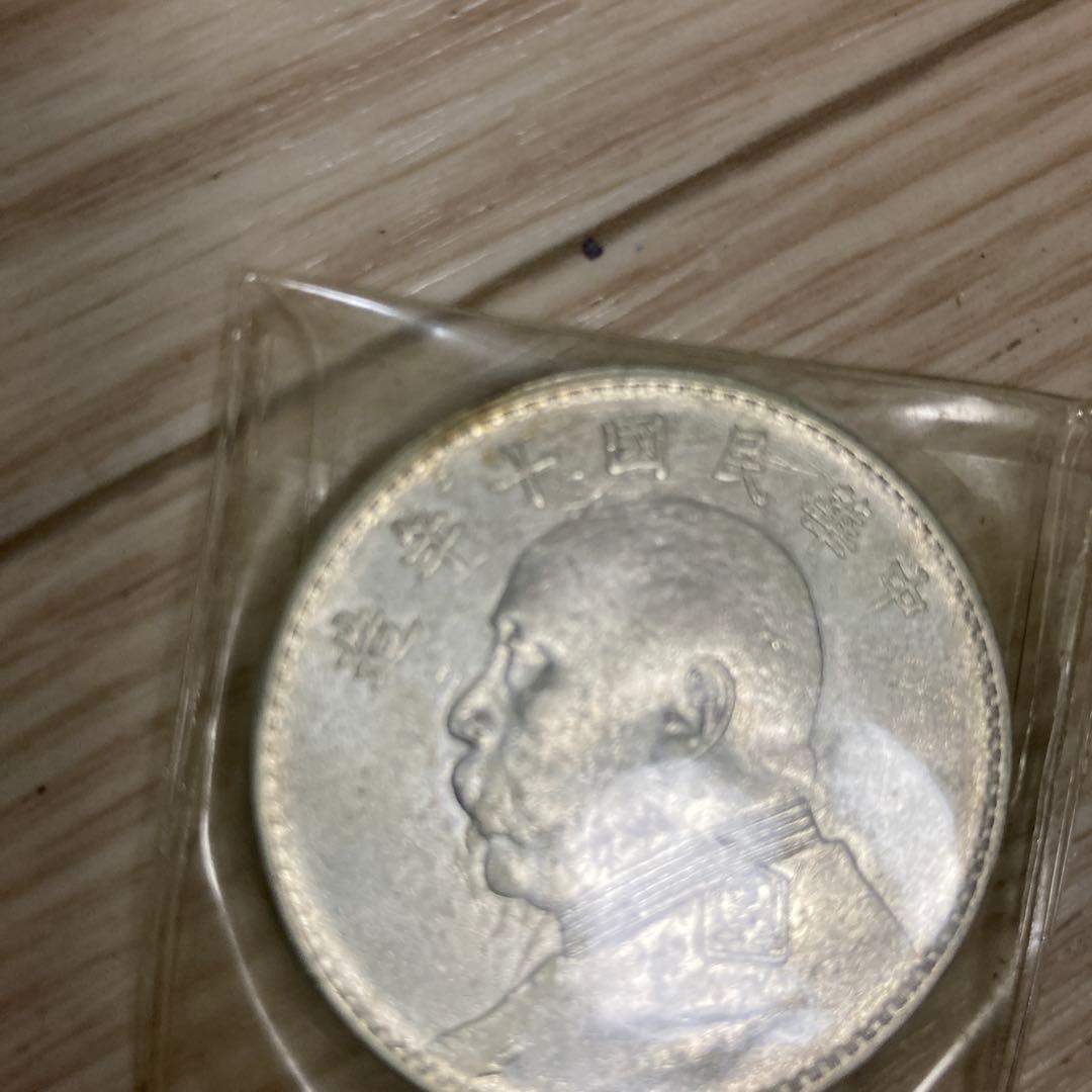 壱圓銀貨　中華民国十年造