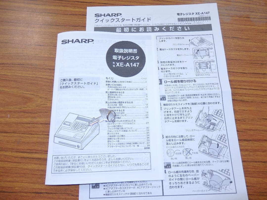 7110 設定無料 SHARP XE-A147-W 電子レジスター 2022年製