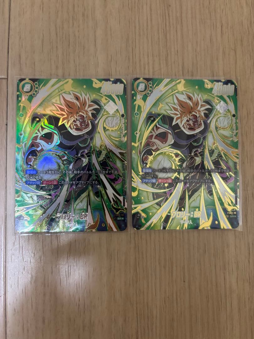 ドラゴンボールフュージョンワールド　ブロリー　アルティメットバトル　２枚