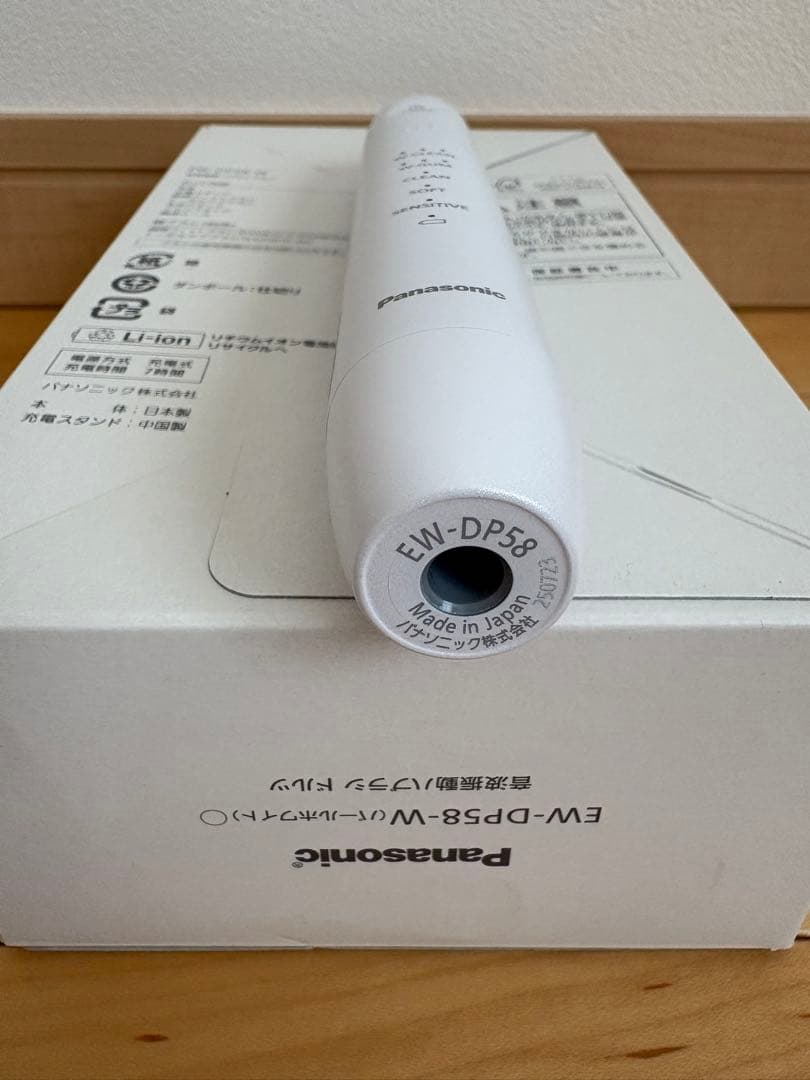 パナソニック　ドルツプレミアム　EW-DP58-W
