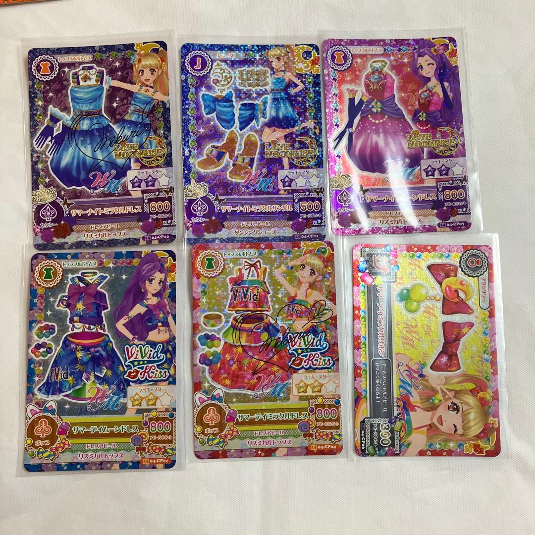 アイカツカード まとめ売り 約240枚