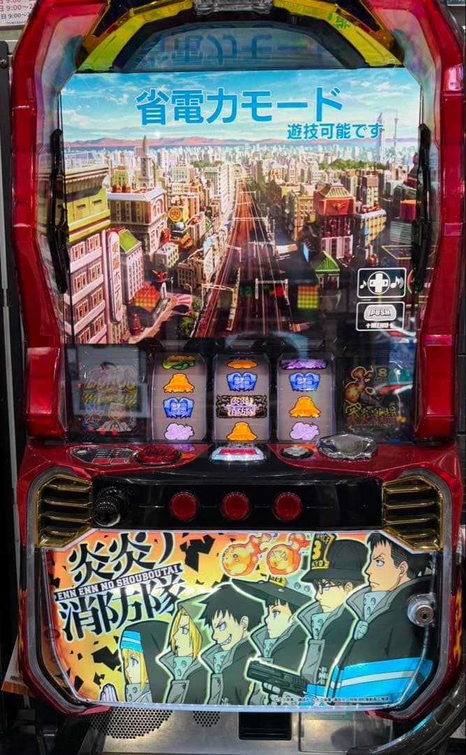 スロット　炎炎ノ消防隊　実機