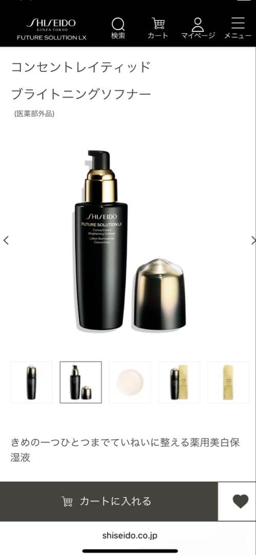 新品未開封 SHISEIDO コンセントレイティッド ブライトニングソフナー