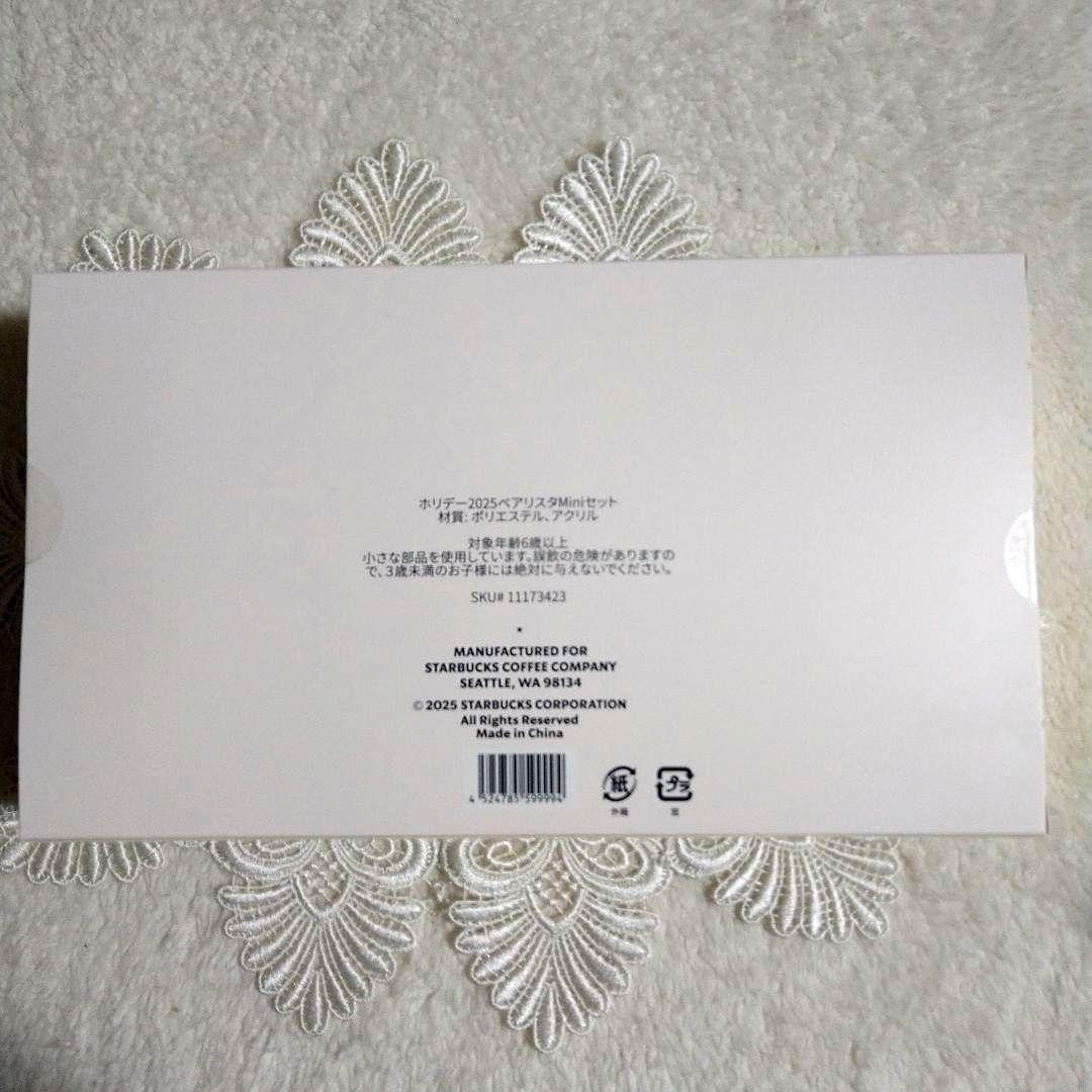 スタバ★ホリデーベアリスタMiniセット＆ミニカップギフト＆リユーザブルカップ