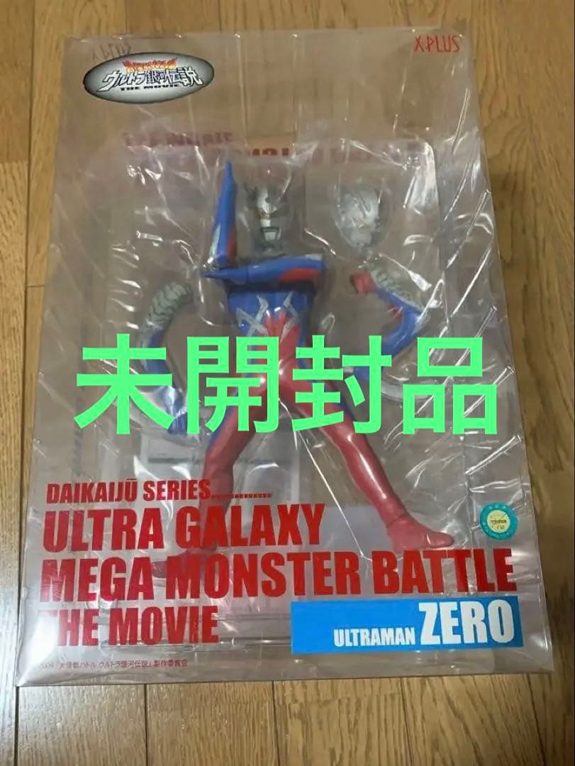 【未開封品】エクスプラス　大怪獣シリーズ　ウルトラ銀河伝説 ウルトラマンゼロ