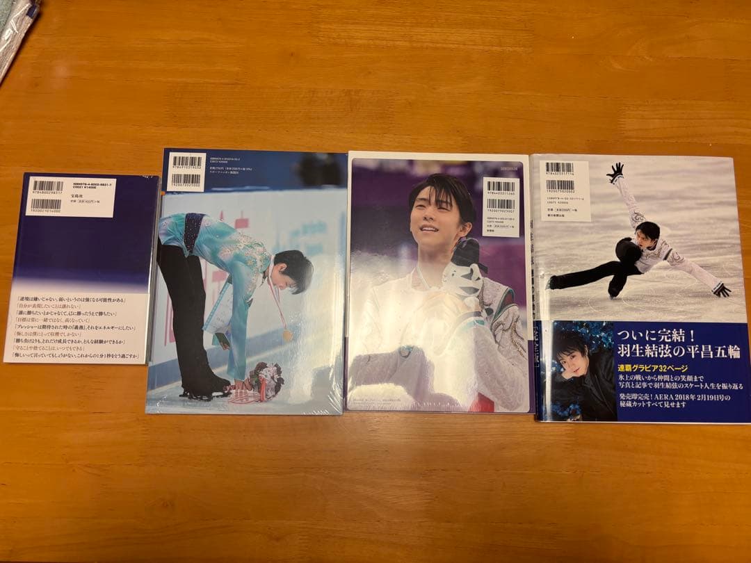 羽生結弦 ★本・ANAぬいぐるみ&タオル★ まとめ売り