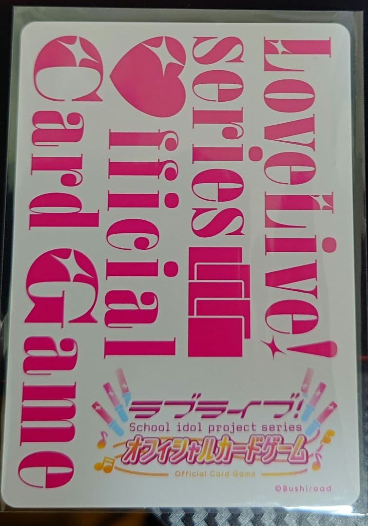 ラブライブ カードゲーム ラブカ SECE 嵐千砂都