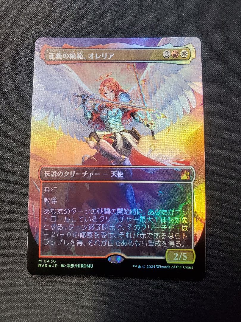 【MTG】正義の模範、オレリア/ボーダーレスFoil/日本語1枚