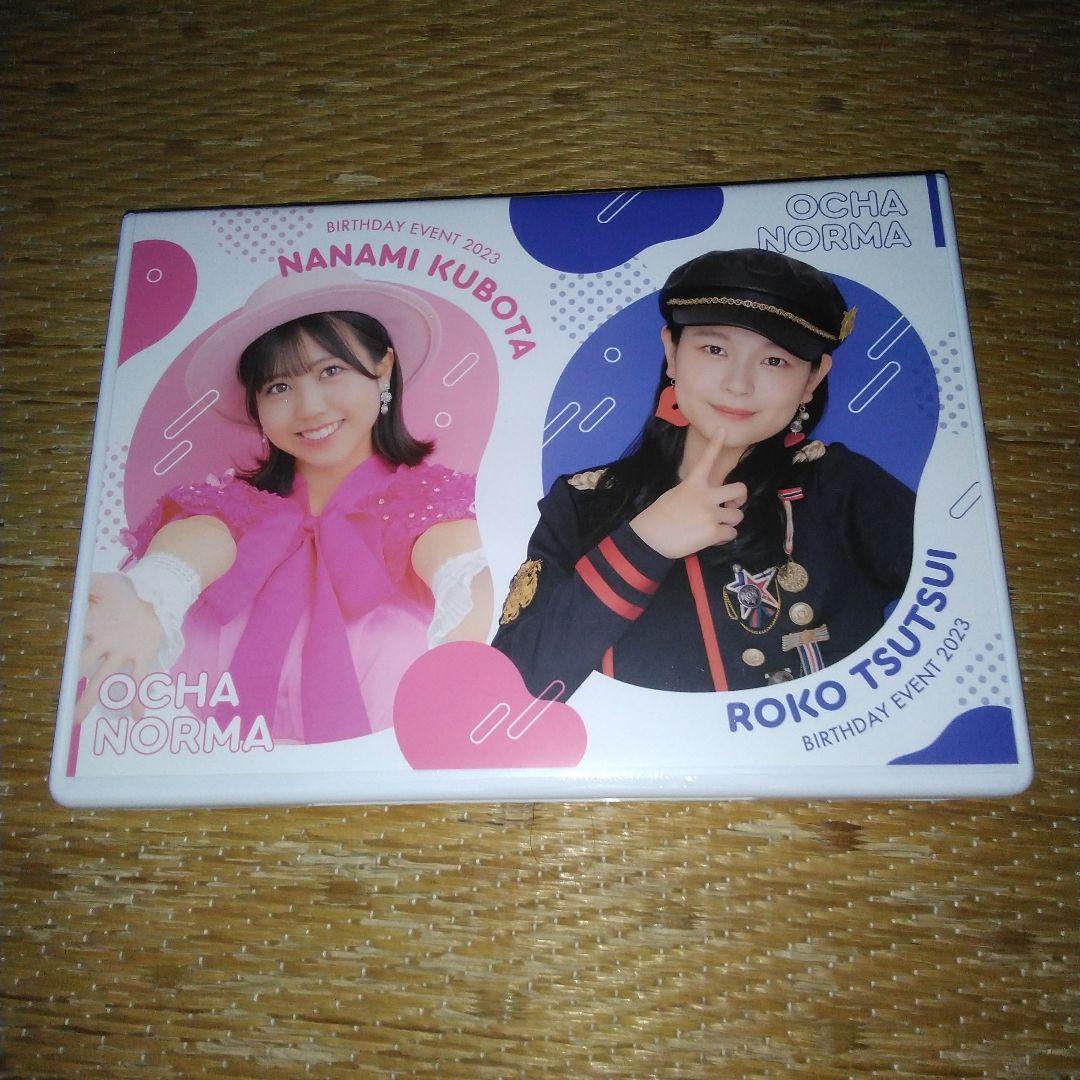と*よ様 OCHA NORMA 窪田七海・筒井澪心 バースデーイベント2023