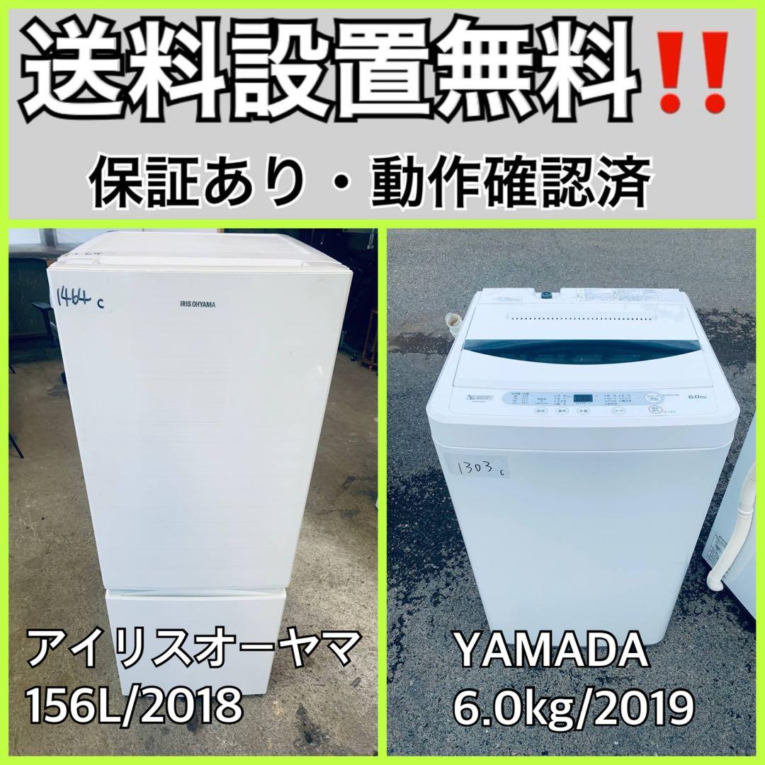⭐️送料設置無料⭐️引越し・一人暮らし⭐️家電セット・冷蔵庫洗濯機049
