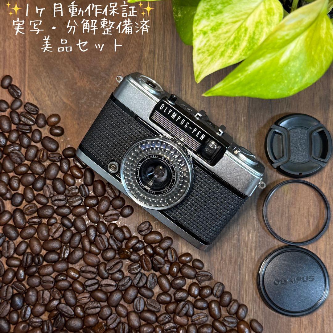 ✴️初心者向美品セット✴️実写・分解整備済✴️オリンパスPEN EE-3 完動品‼️