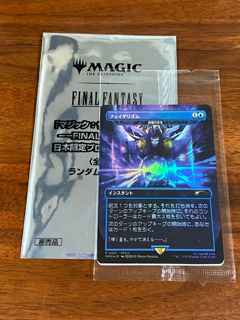 フェイタリズム　foil プロモ