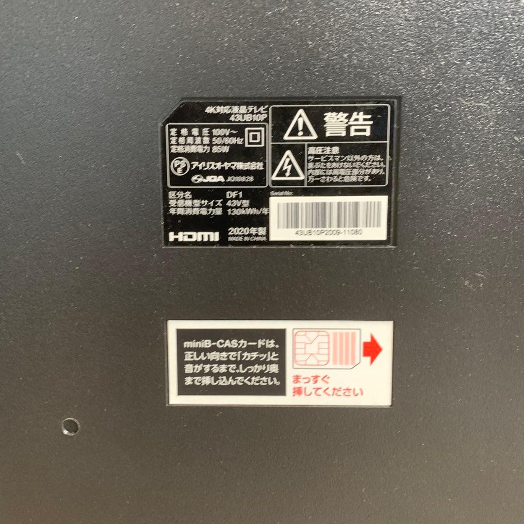 H296\" アイリス 43インチ 4K対応 液晶テレビ 43UB10P