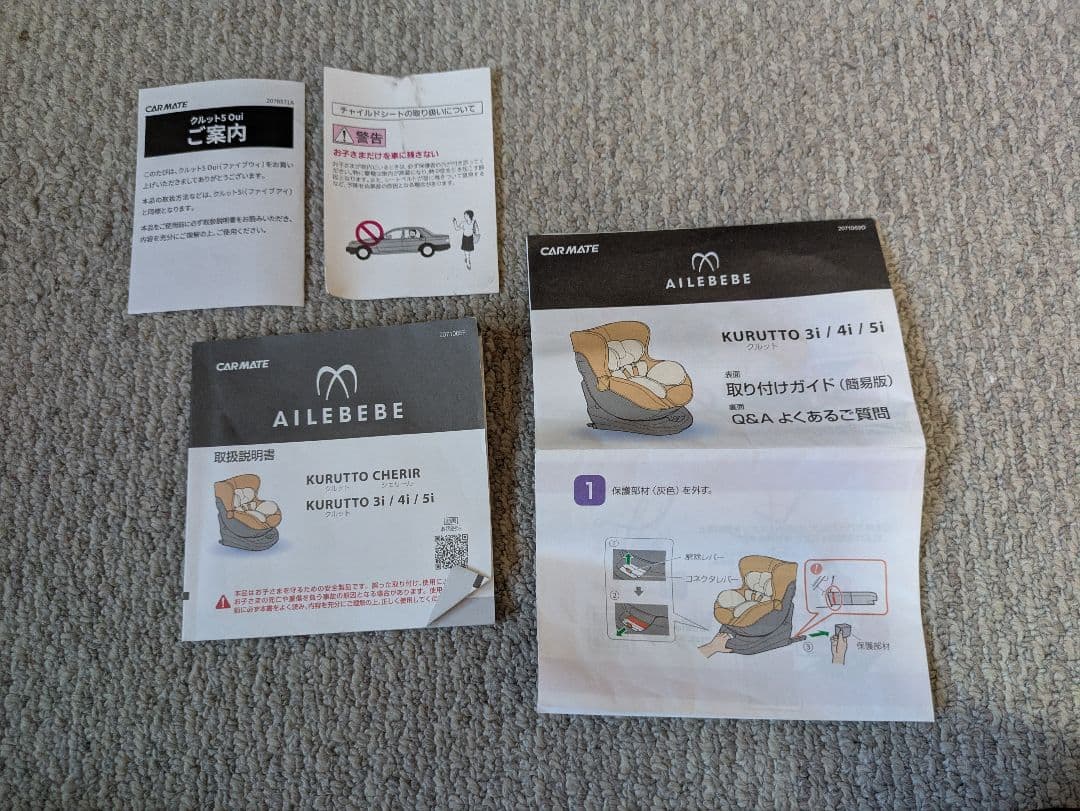 エールベベ クルット5 Ouiチャイルドシート ISOFI　ネイビー