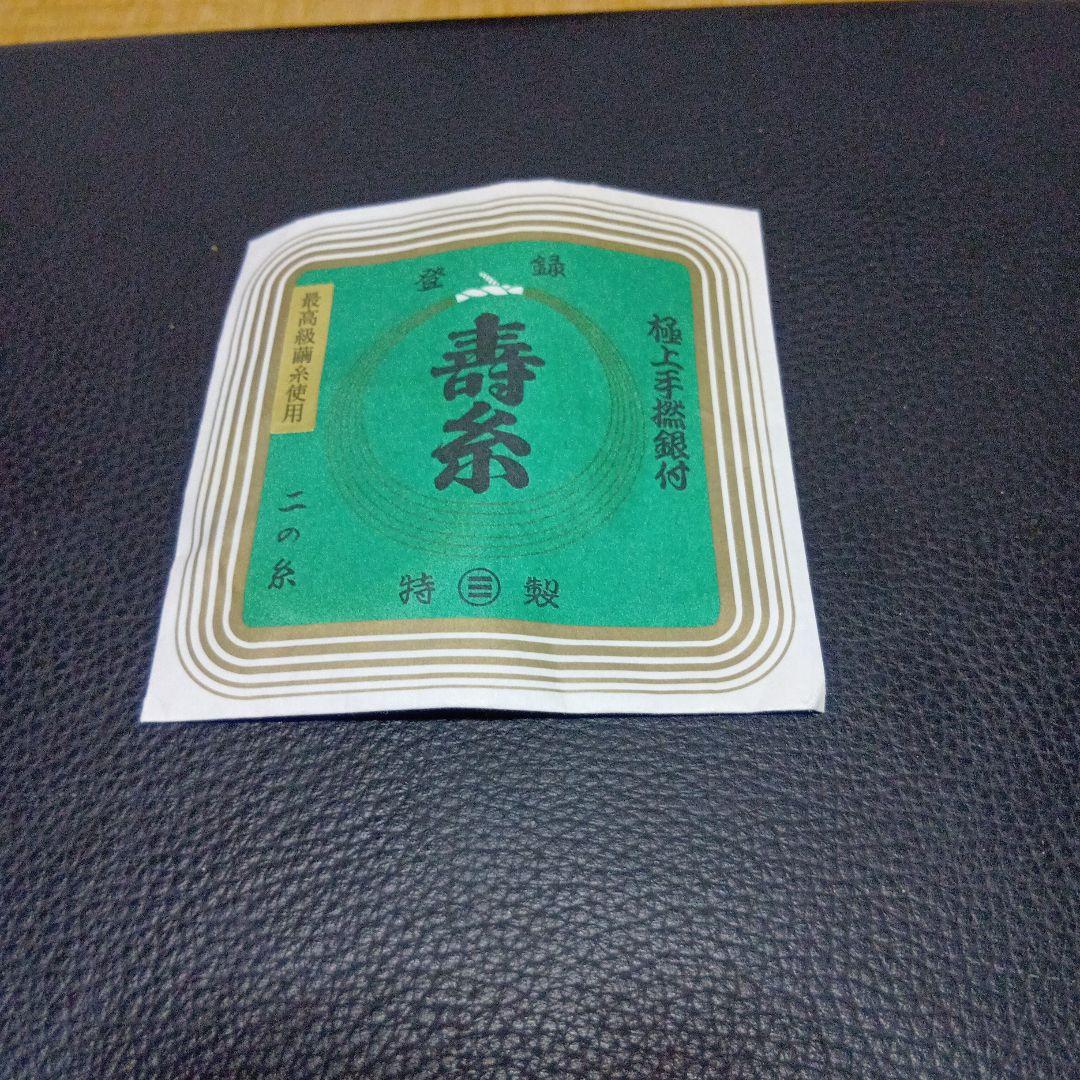 三味線 破れなし　駒・バチ・ハードケース付き