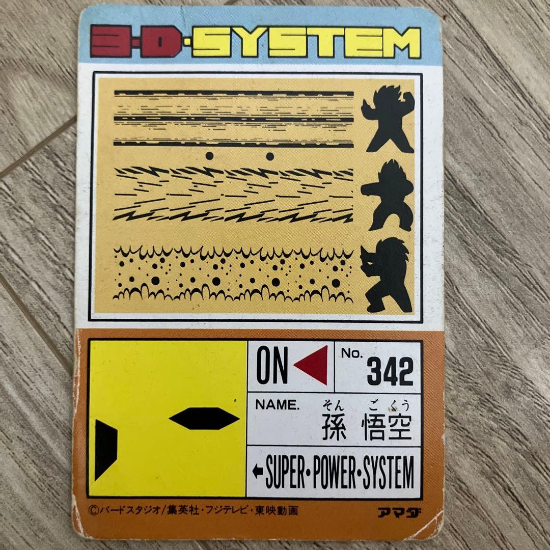 ドラゴンボール　カード　アマダ　4枚