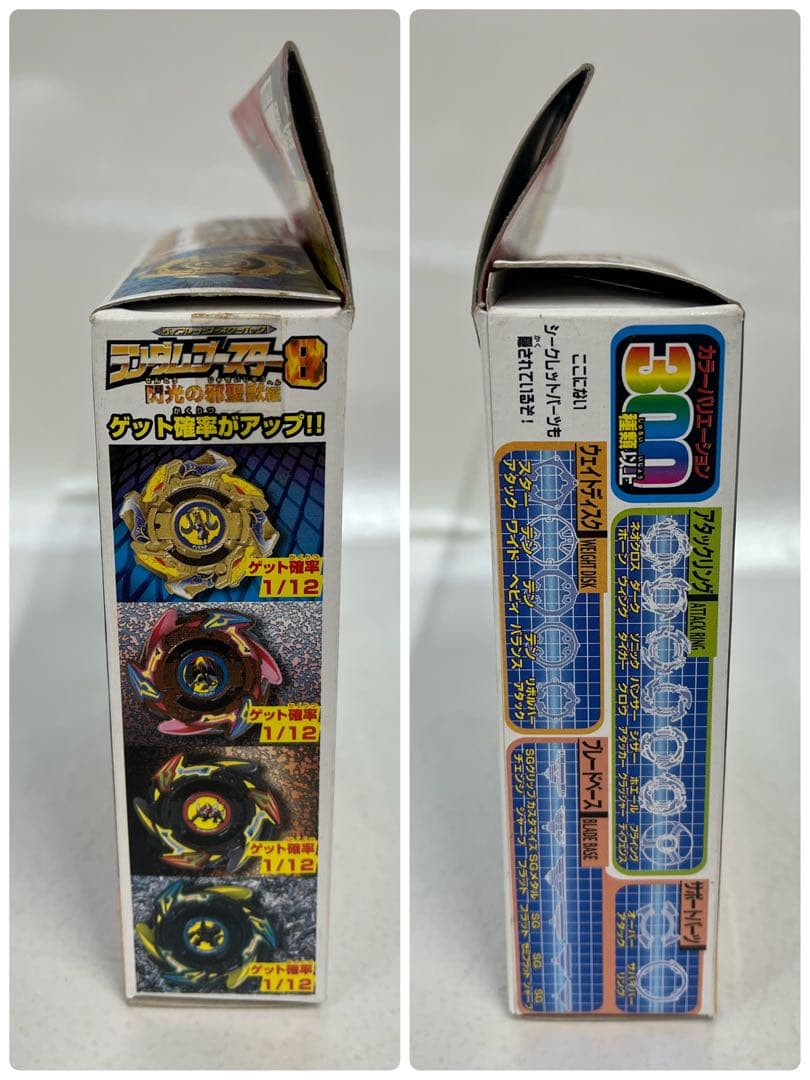 爆転シュート　ベイブレード2002 ランダムブースター8 閃光の邪聖獣編