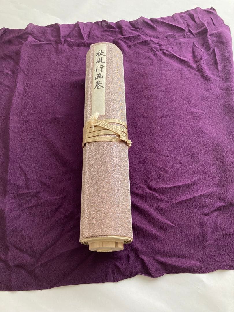 東山魁夷　秋風行画巻