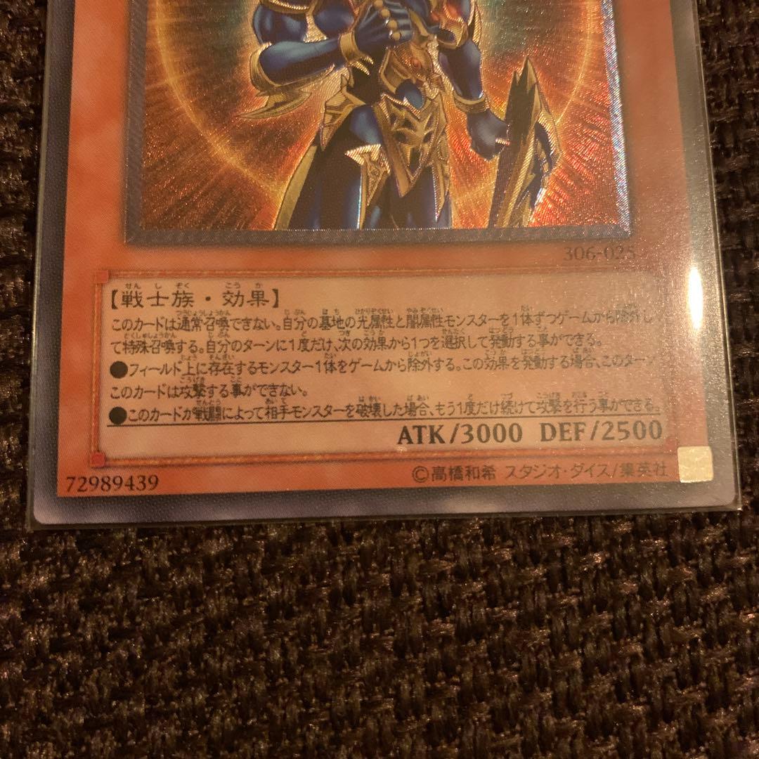 【遊戯王】カオス・ソルジャー －開闢の使者－ レリーフ 306-025