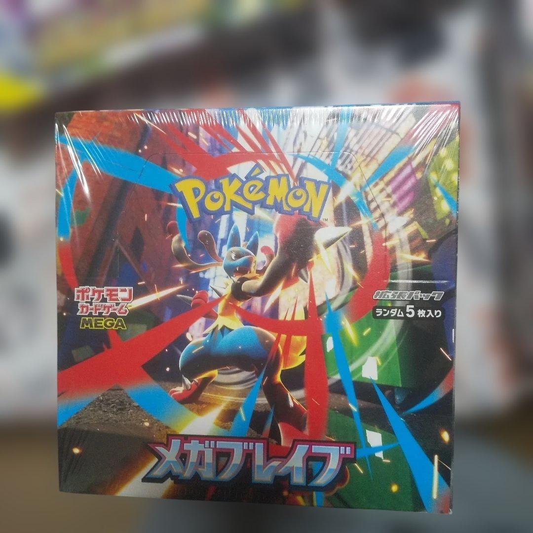 ポケカMEGA 拡張パックランダム5枚入り メガシンフォニア3＆メガブレイブ２
