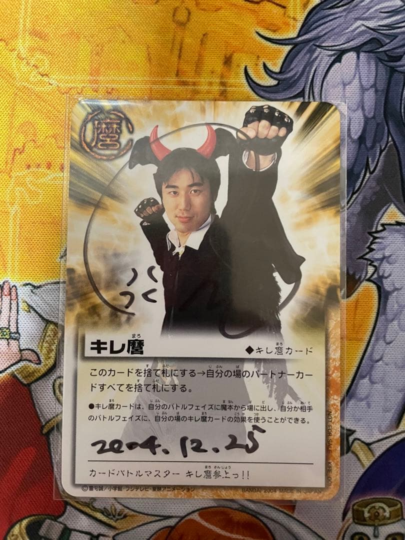 キレ麿　ガッシュ　カード　金色のガッシュ