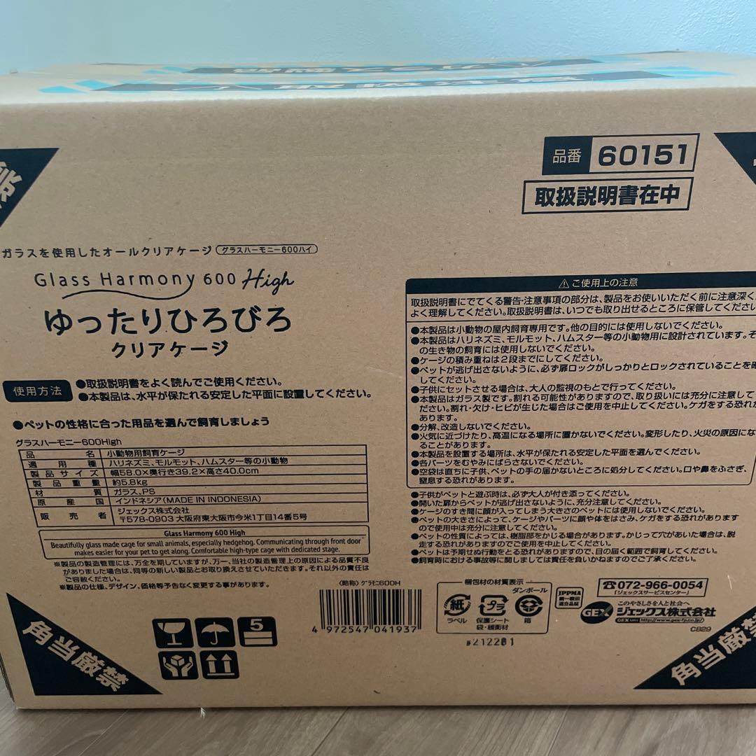 GEX Glass Harmony 600 High クリアケージ　ハイタイプ