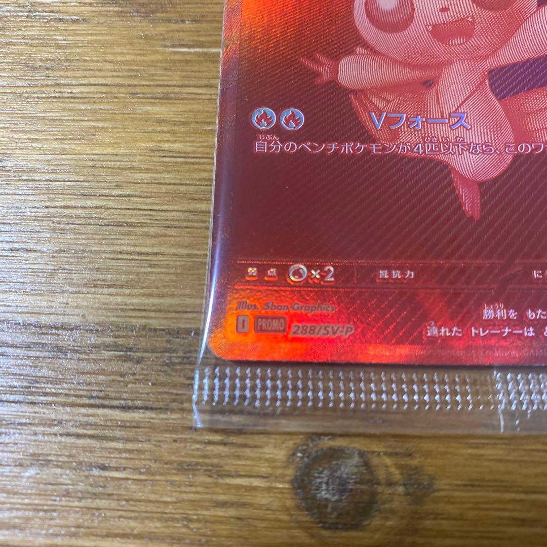 ビクティニBWR 288/sv-p ビクティニ争奪戦