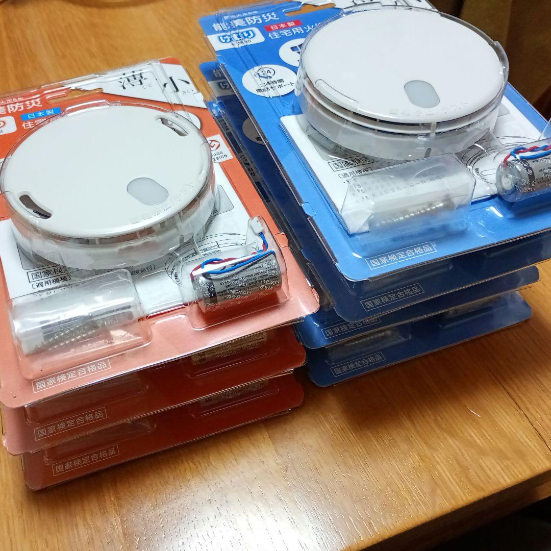 能美防災　住宅用火災警報器 【熱感知✕3・煙感知✕4】セット