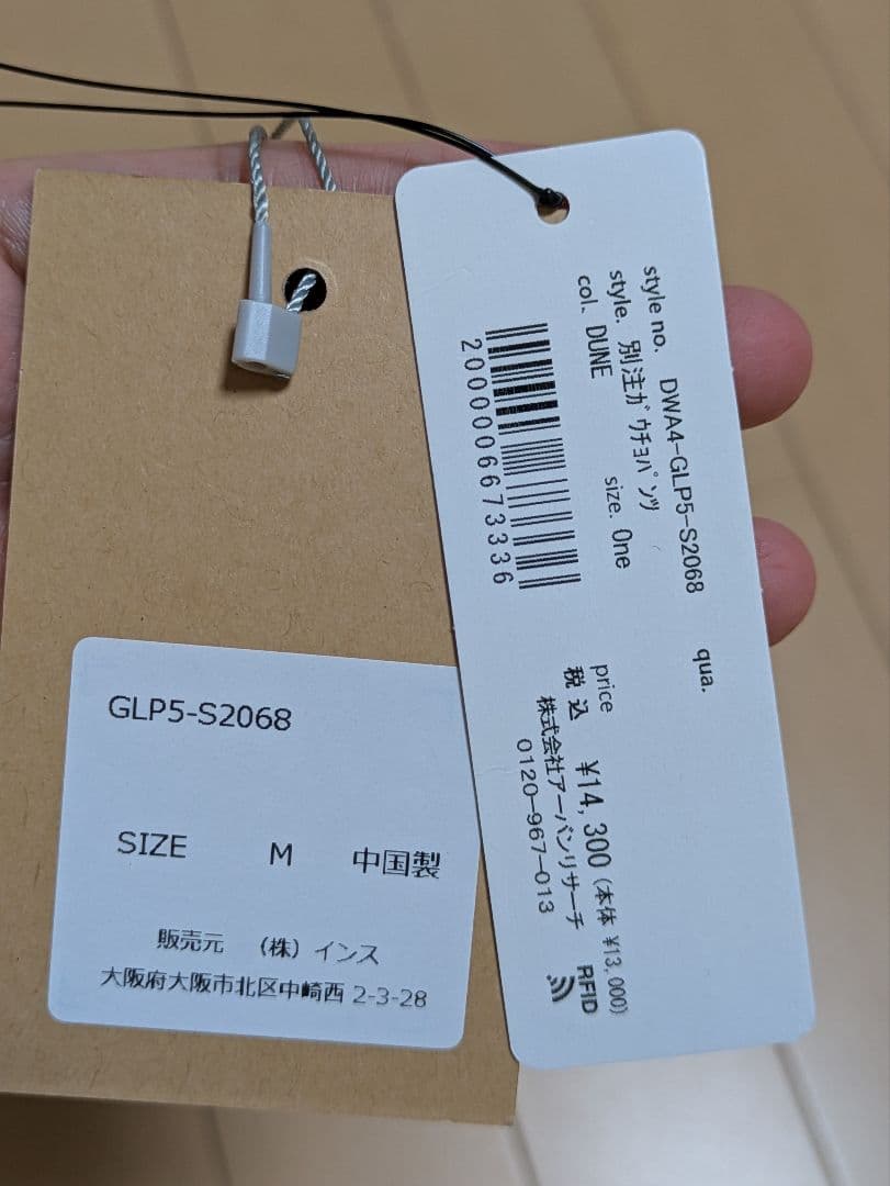 値下げ中　GRAMICCI アーバンリサーチドアーズ別注　ガウチョパンツ