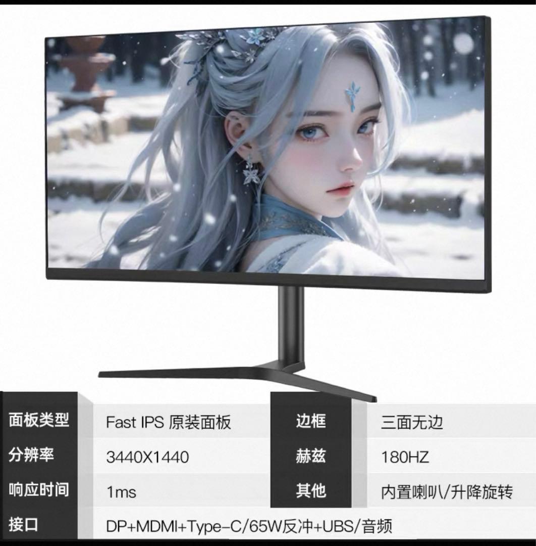 34インチ 3440x1440 180Hz モニター 直面