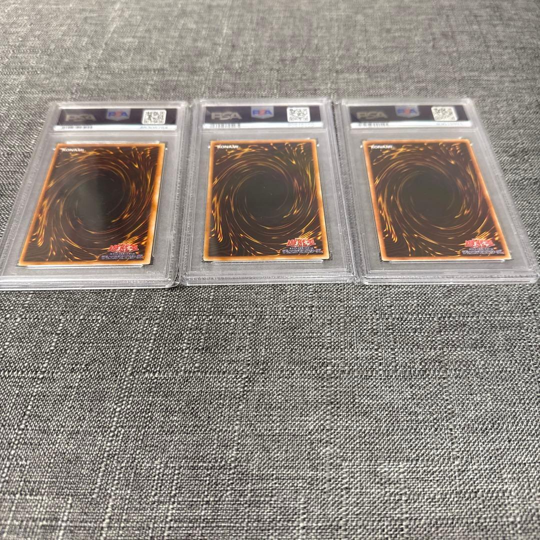 psa鑑定品　3枚セット　遊戯王　レリーフ　初期