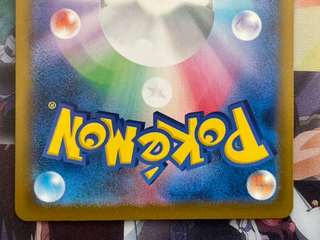 メガドリームex　メガゲンガーex sar