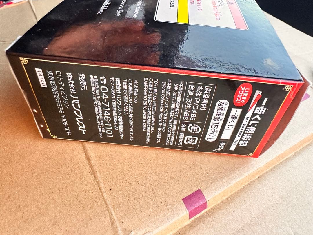 【レア品】キングダム 一番くじ コレクタブル 桓騎 フィギュア