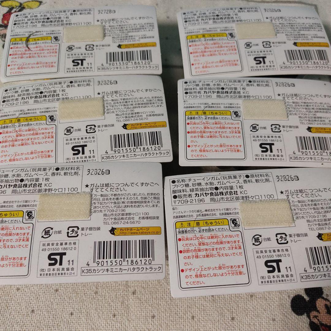 カバヤ マジョレット　はたらくトラックシリーズ　６台セット