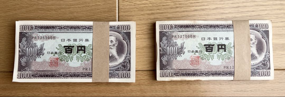 【招き猫本舗】旧100円札　新札　連番1000枚　額面10万円　板垣退助
