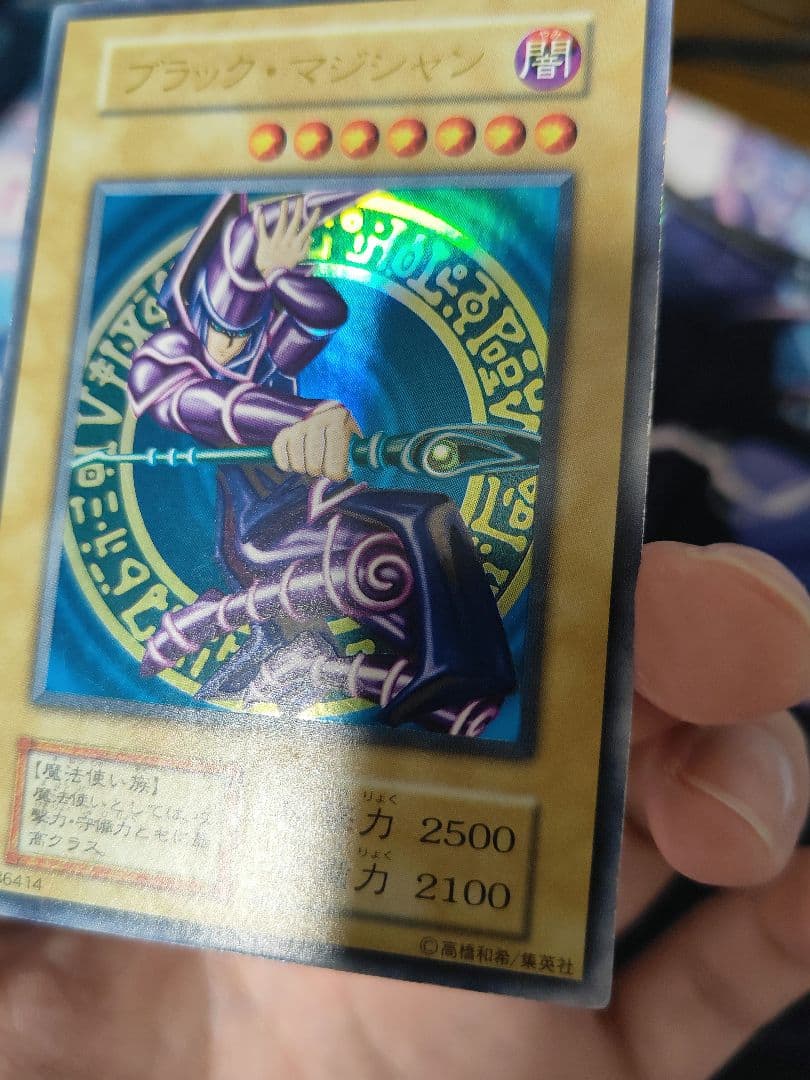 ブラックマジシャン　初期