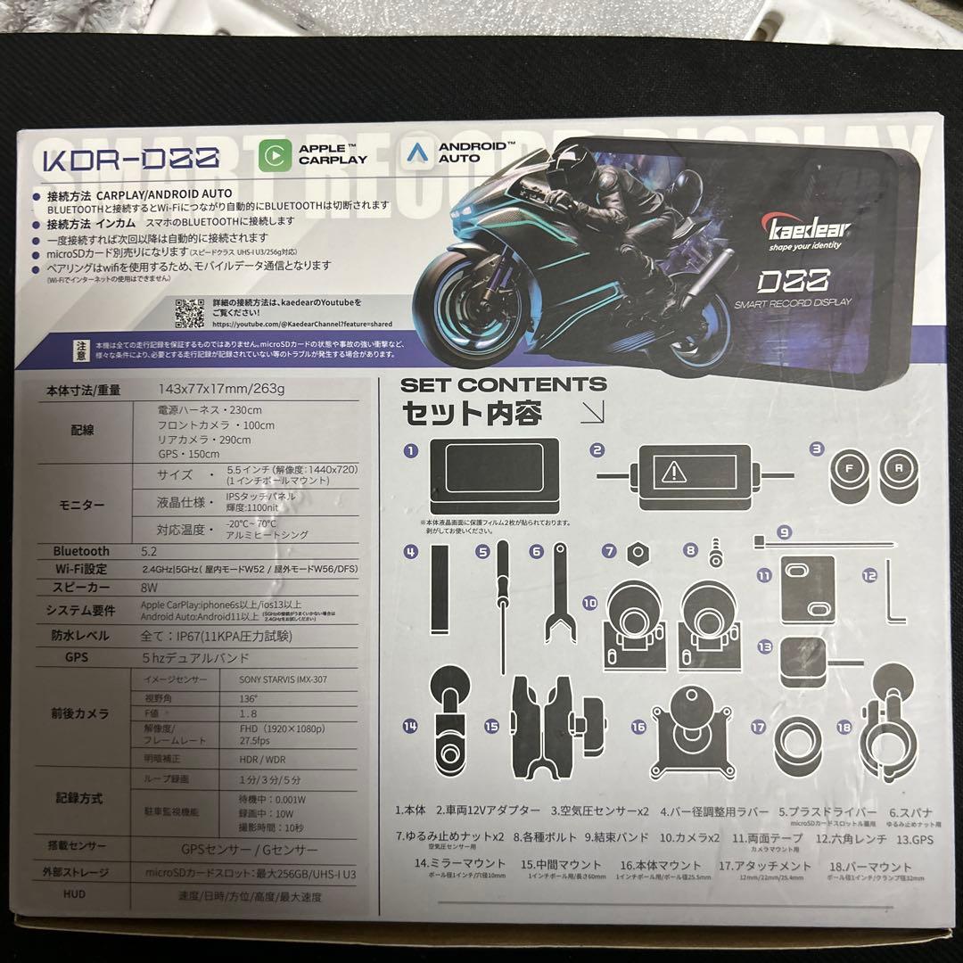KDR-D22 スマートレコードディスプレイ