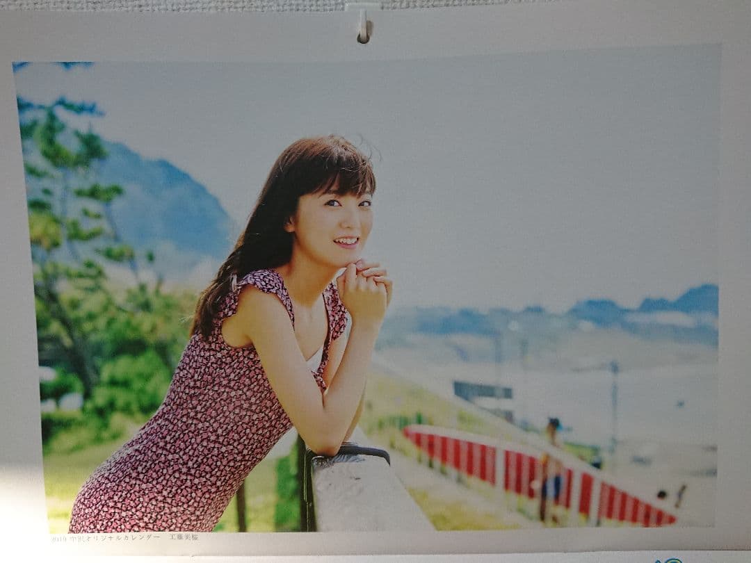 超絶稀少 中沢乳業 2019 カレンダー 工藤美桜