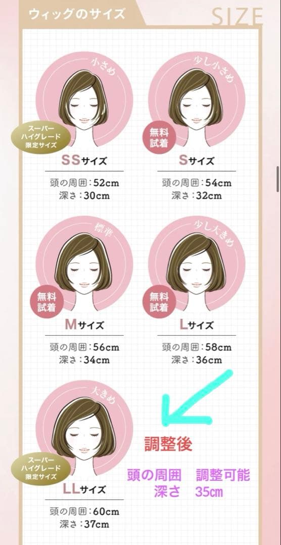 医療用ウィッグ アンベリール スーパーハイグレードタイプ　人毛MIX LL