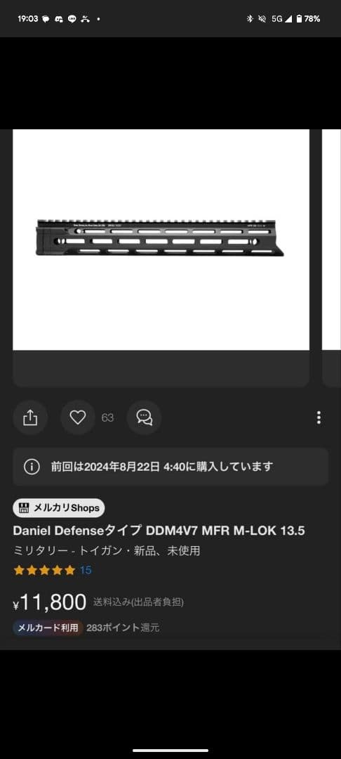 東京マルイ M4A1カービン GBB カスタム