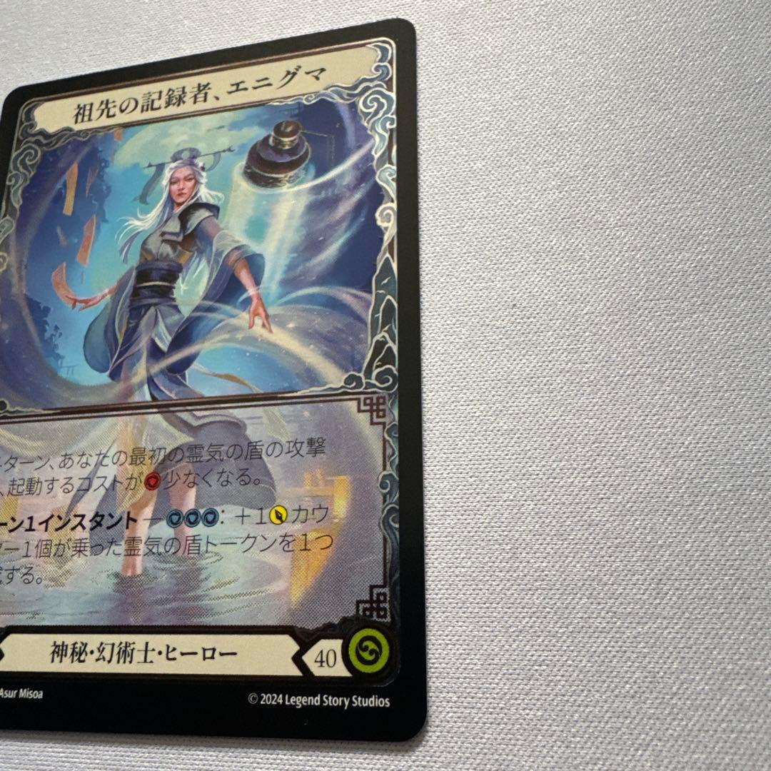 祖先の記録者、エニグマ 日本語 Marvel flesh and blood