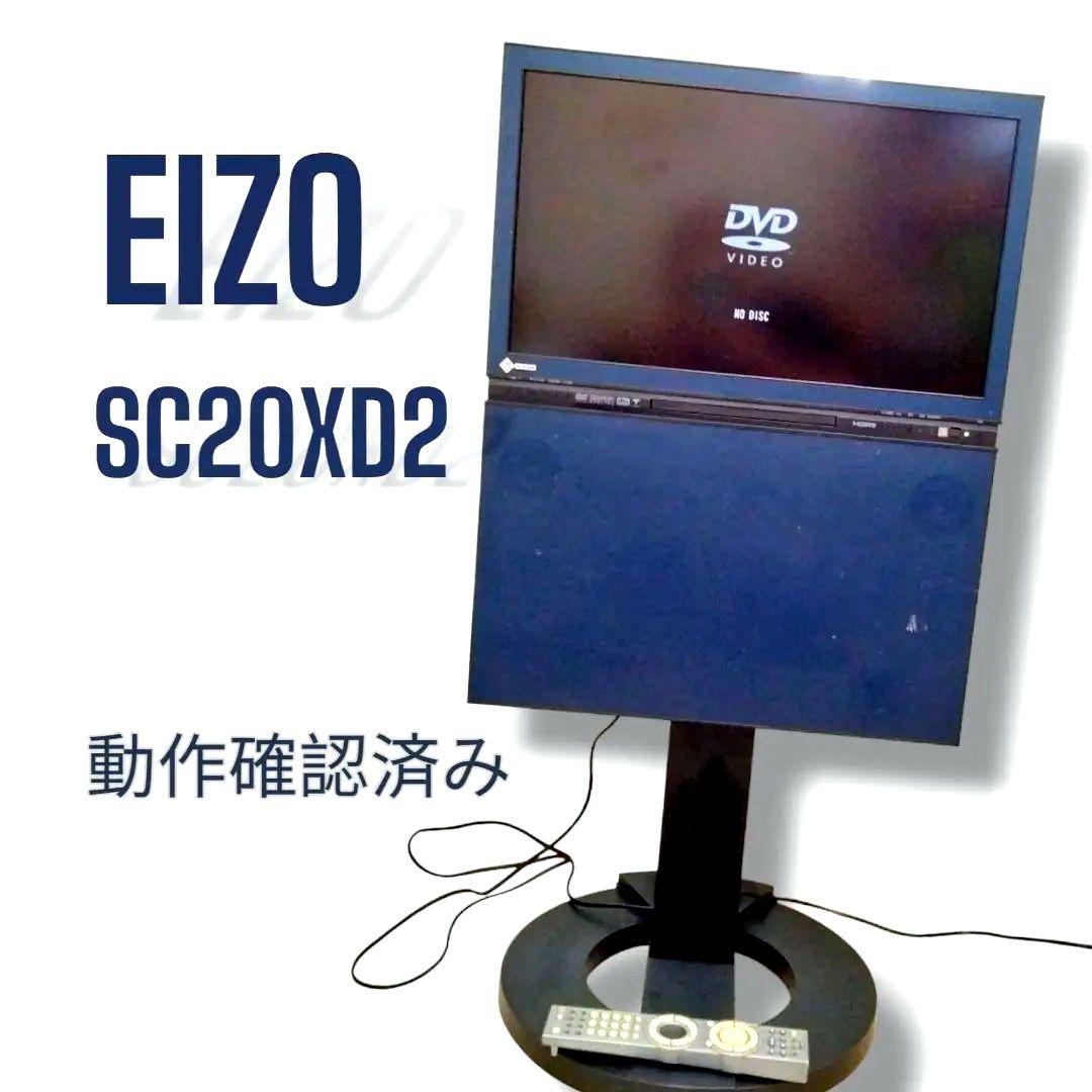 【値下げしました！】動作確認済み　EIZO　SC20XD2 DVD