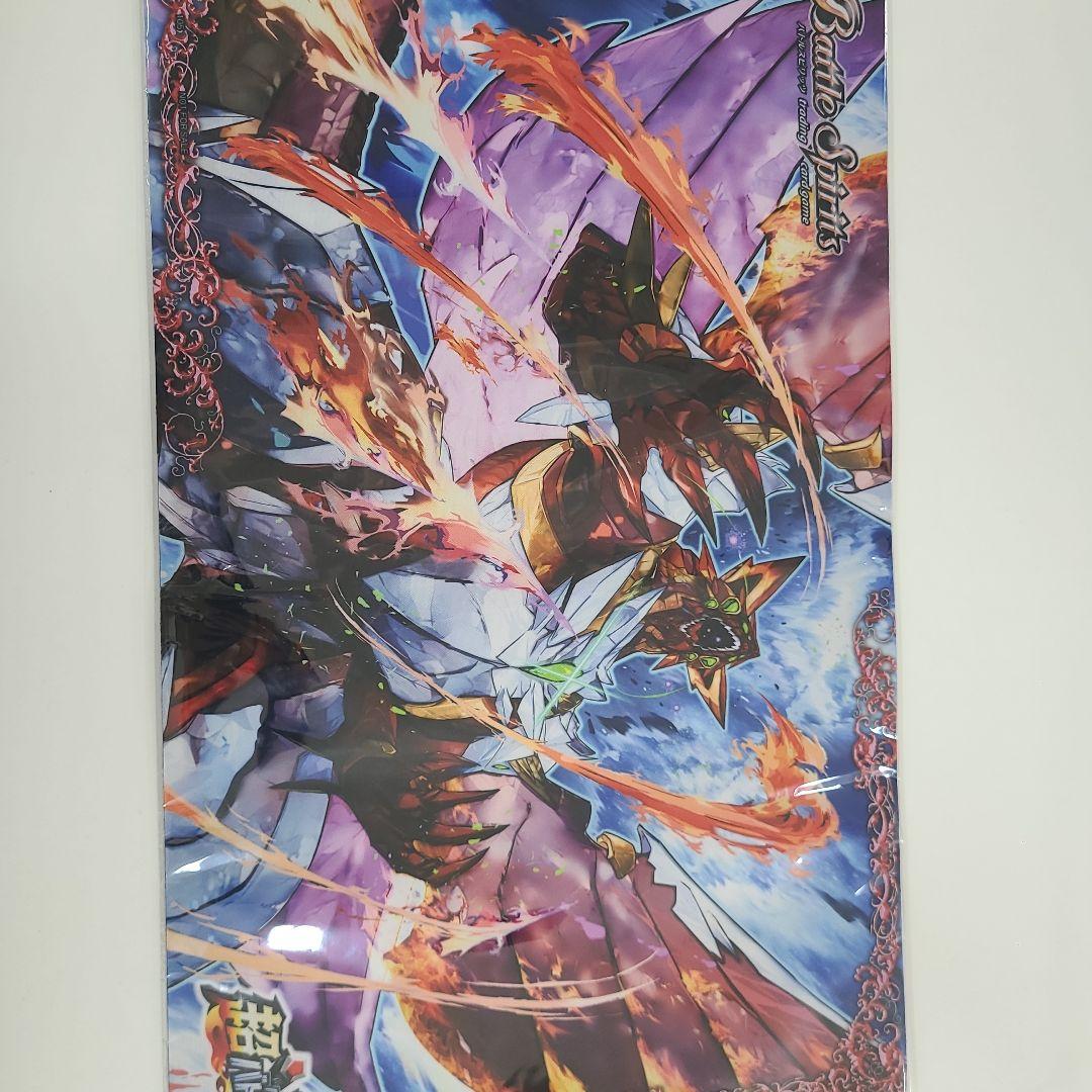 超バトラーズ 優勝 ジークヴルムノヴァXV プレイマット バトルスピリッツ