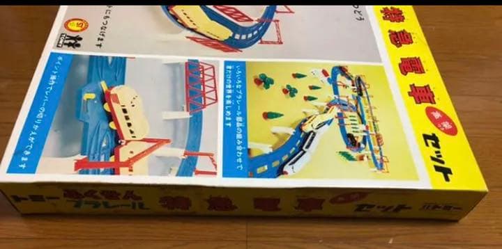 プラレール 　前スイッチ　レトロ　ふくせんプラレール 特急電車 高架つきセット