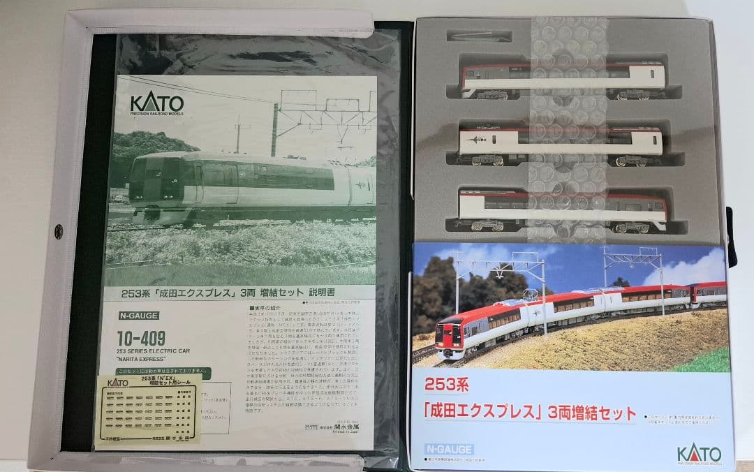 KATO 253系　成田エクスプレス 基本+増結 9両セット