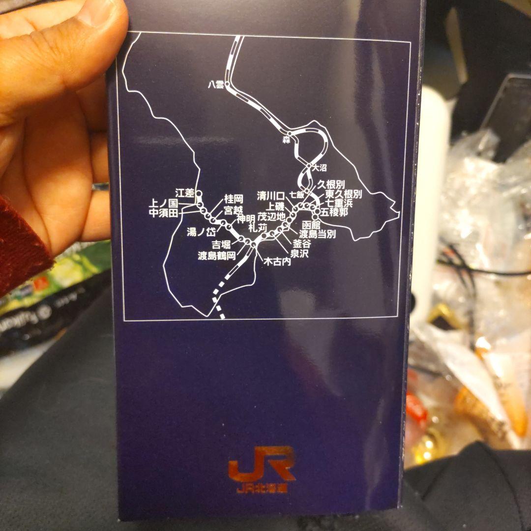 還暦　江差線60周年記念　全駅入場券