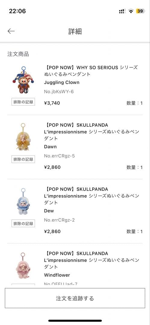 【正規品】Why So Serious labubu ピエロラブブハチププ