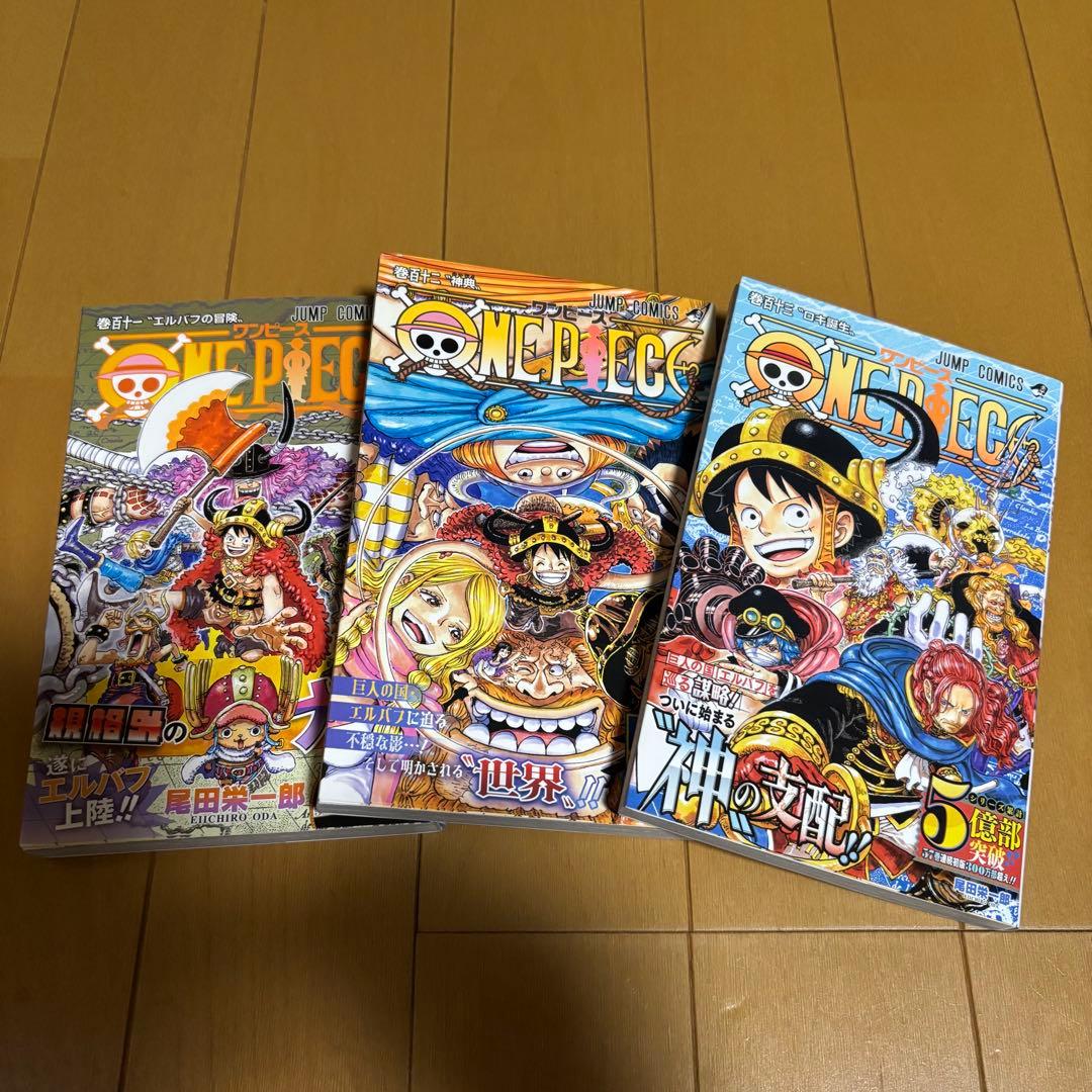 ワンピース 全巻セット 113巻
